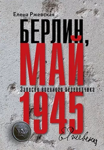 Berlin, Mai 1945