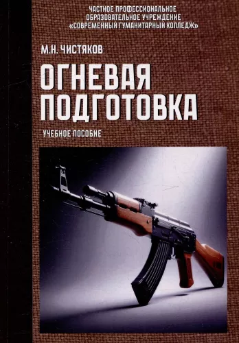 Ugnies parengimas. Mokomoji priemonė