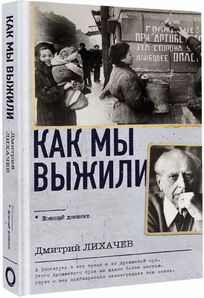 Kaip mes išgyvenome — nuotrauka 2
