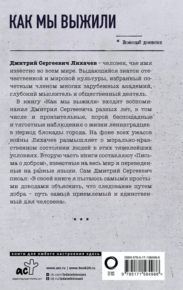 Kaip mes išgyvenome — nuotrauka 3