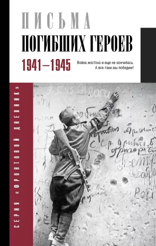 Letters of Fallen Heroes