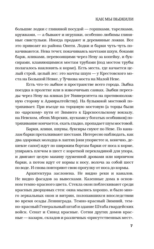 Kaip mes išgyvenome — nuotrauka 4