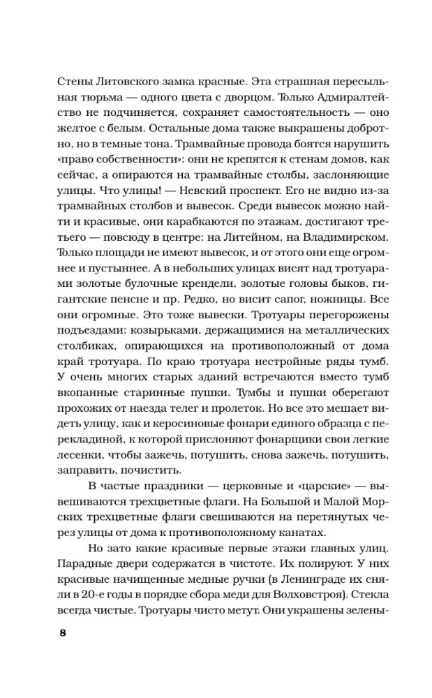Kaip mes išgyvenome — nuotrauka 5
