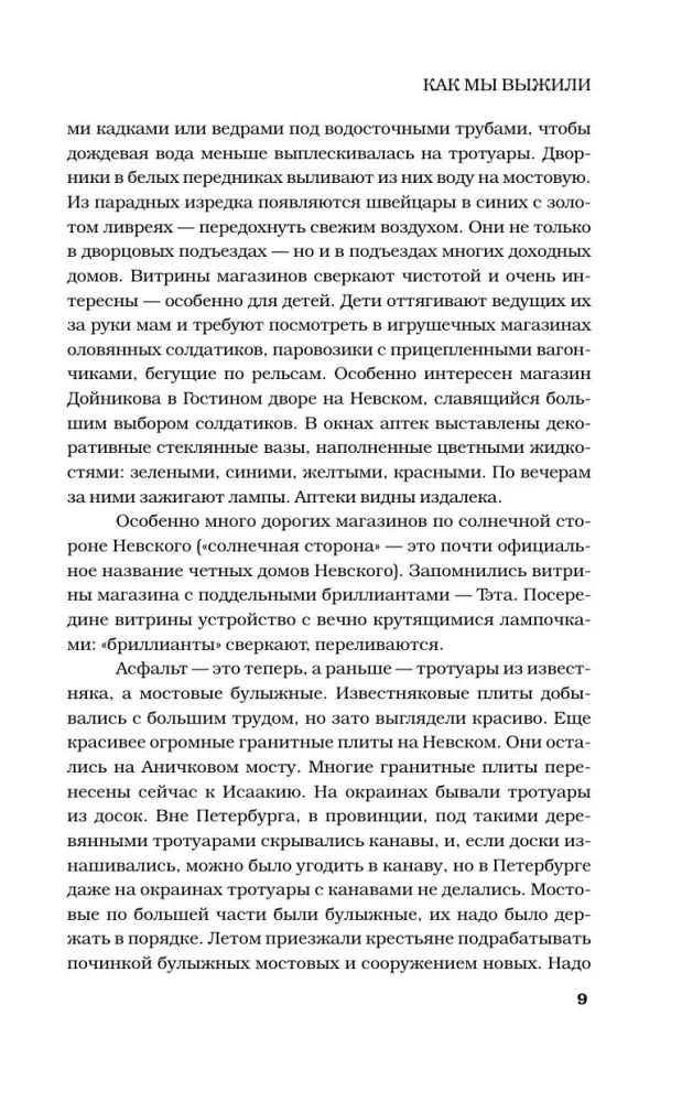Kaip mes išgyvenome — nuotrauka 6