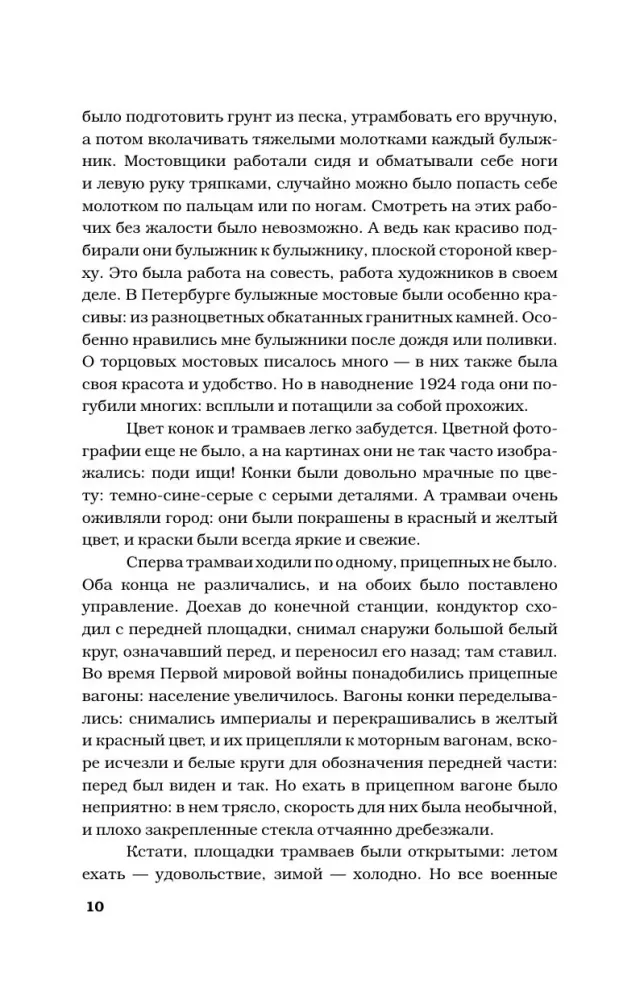 Kaip mes išgyvenome — nuotrauka 7