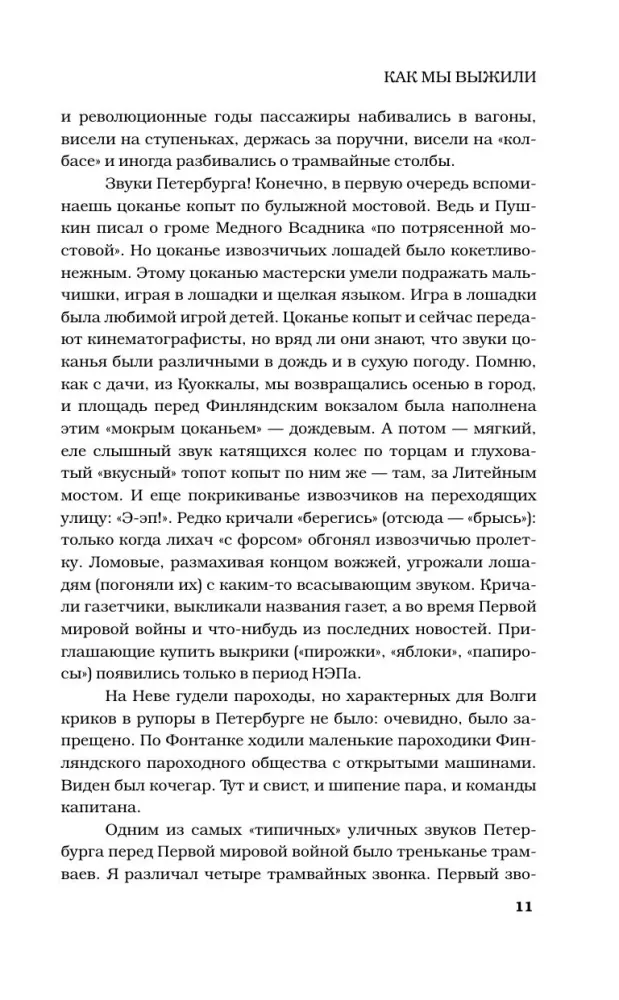 Kaip mes išgyvenome — nuotrauka 8