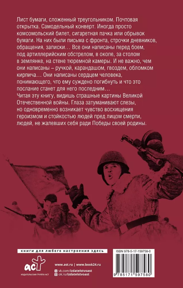 Langenu kangelaste kirjad — foto 2