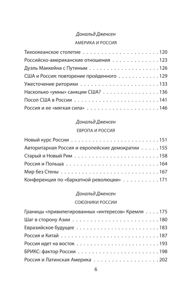 JAV ir Rusija. Kovos geopolitikos laukuose — nuotrauka 5