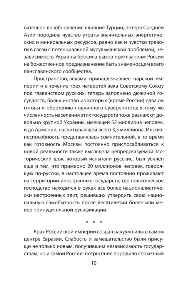 JAV ir Rusija. Kovos geopolitikos laukuose — nuotrauka 9