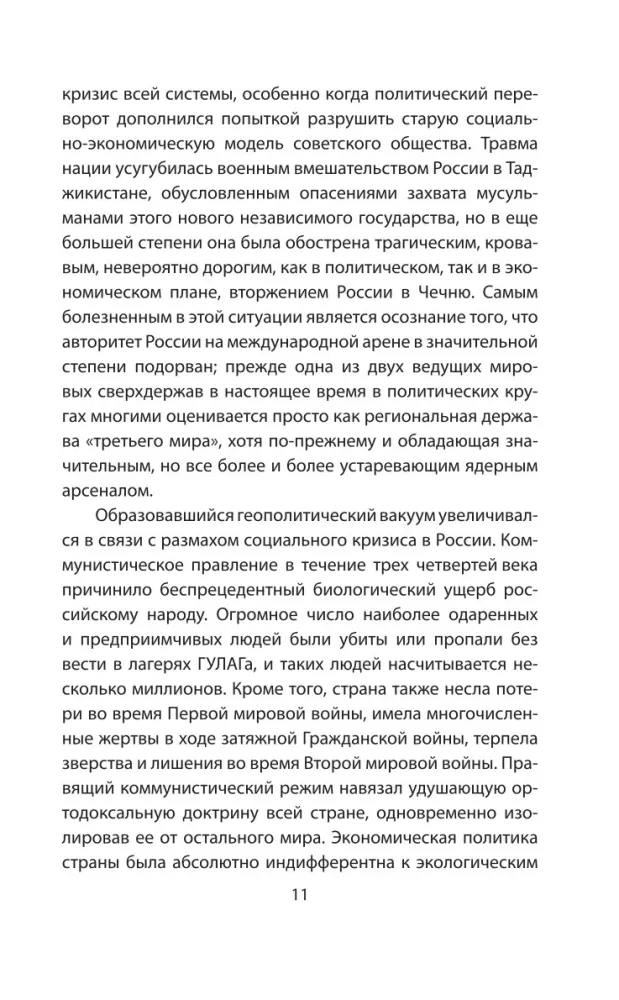 JAV ir Rusija. Kovos geopolitikos laukuose — nuotrauka 10