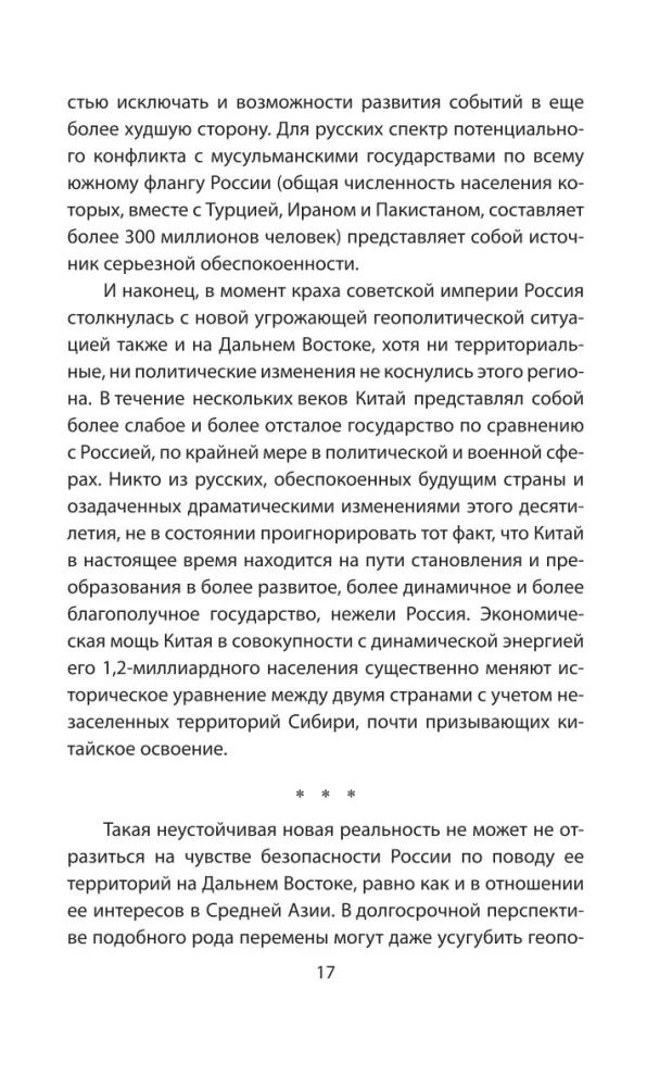 JAV ir Rusija. Kovos geopolitikos laukuose — nuotrauka 16