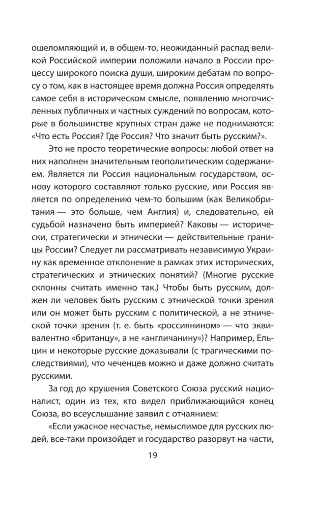 JAV ir Rusija. Kovos geopolitikos laukuose — nuotrauka 18