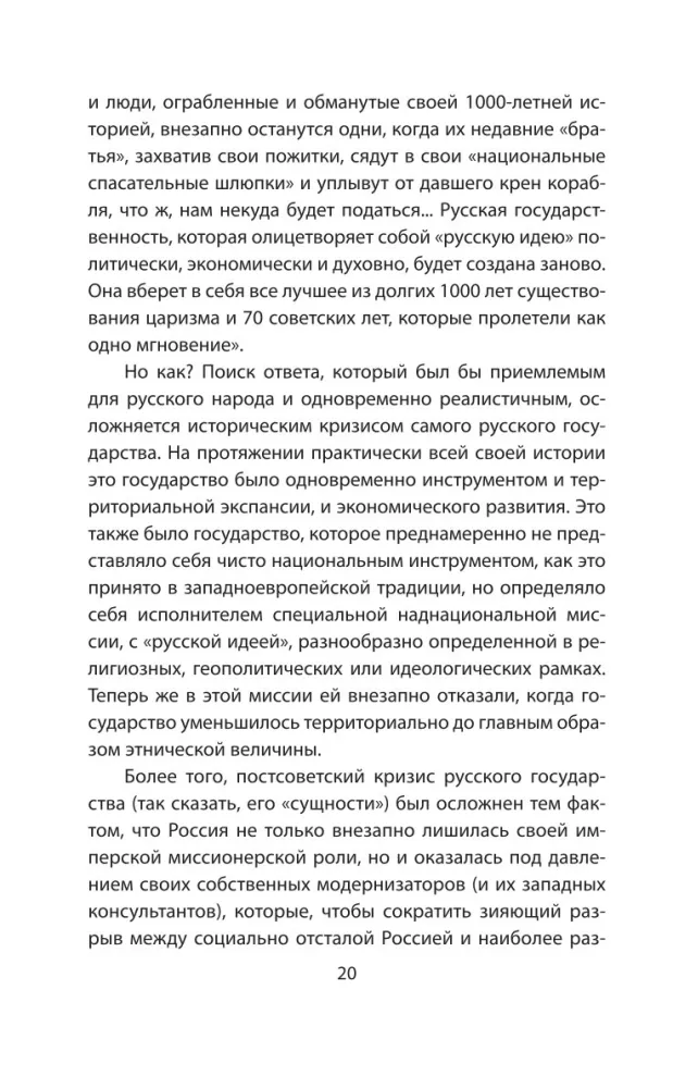 JAV ir Rusija. Kovos geopolitikos laukuose — nuotrauka 19