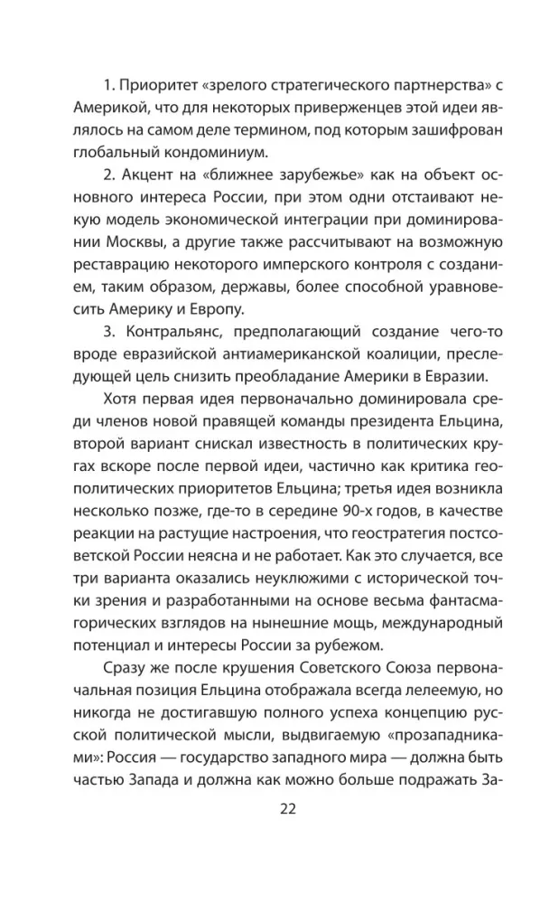 JAV ir Rusija. Kovos geopolitikos laukuose — nuotrauka 21