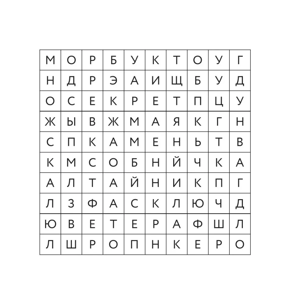Fillwords. The Old Unsolved Crime — photo 4