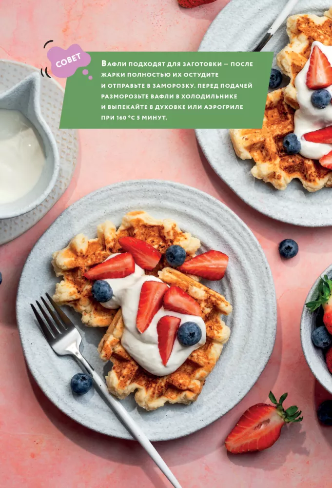 Waffeleisen. Von Waffeln zu Pizza — Foto 7