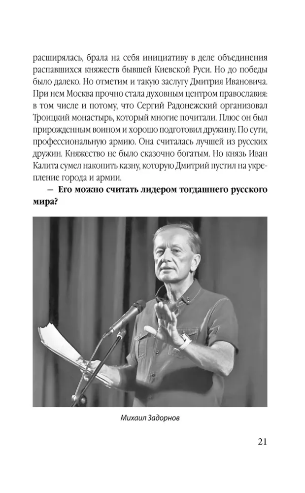 Mihailas Zadornovas. Politikoje išsipildo pats kvailiausias dalykas — nuotrauka 20