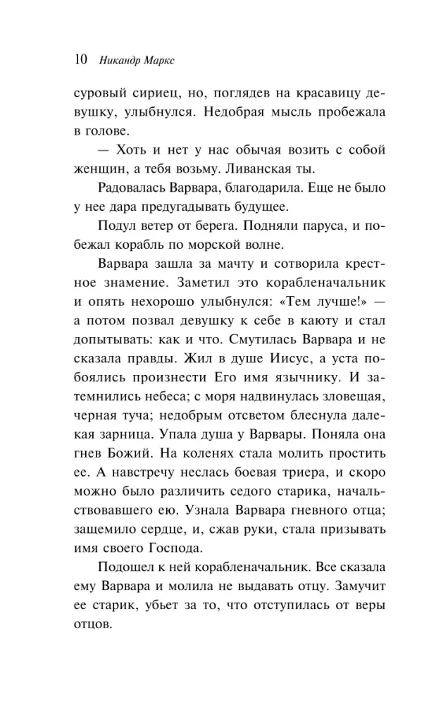 Legends of Crimea — photo 7