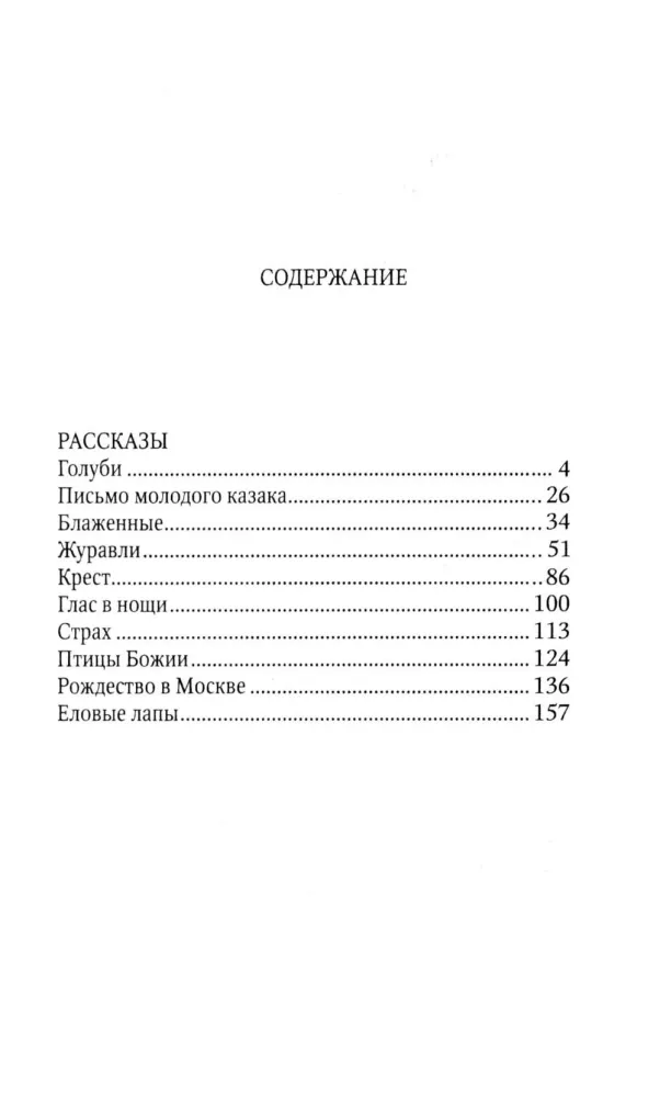 Рождество в Москве — фото 2