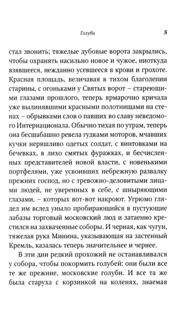 Рождество в Москве — фото 4