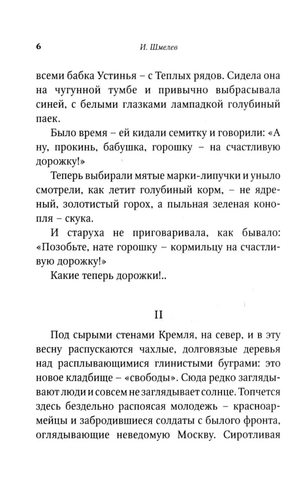 Рождество в Москве — фото 5