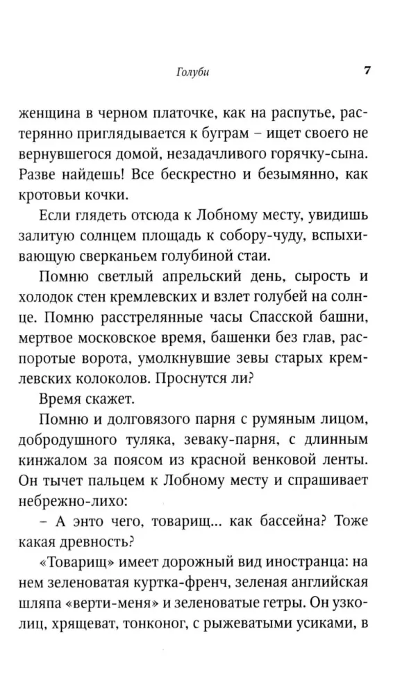 Рождество в Москве — фото 6