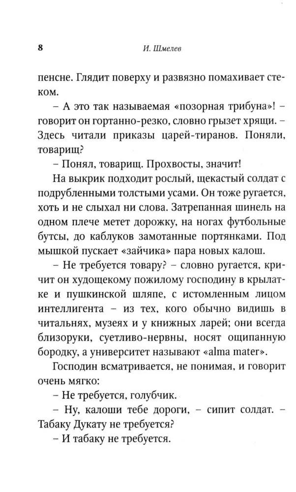 Рождество в Москве — фото 7