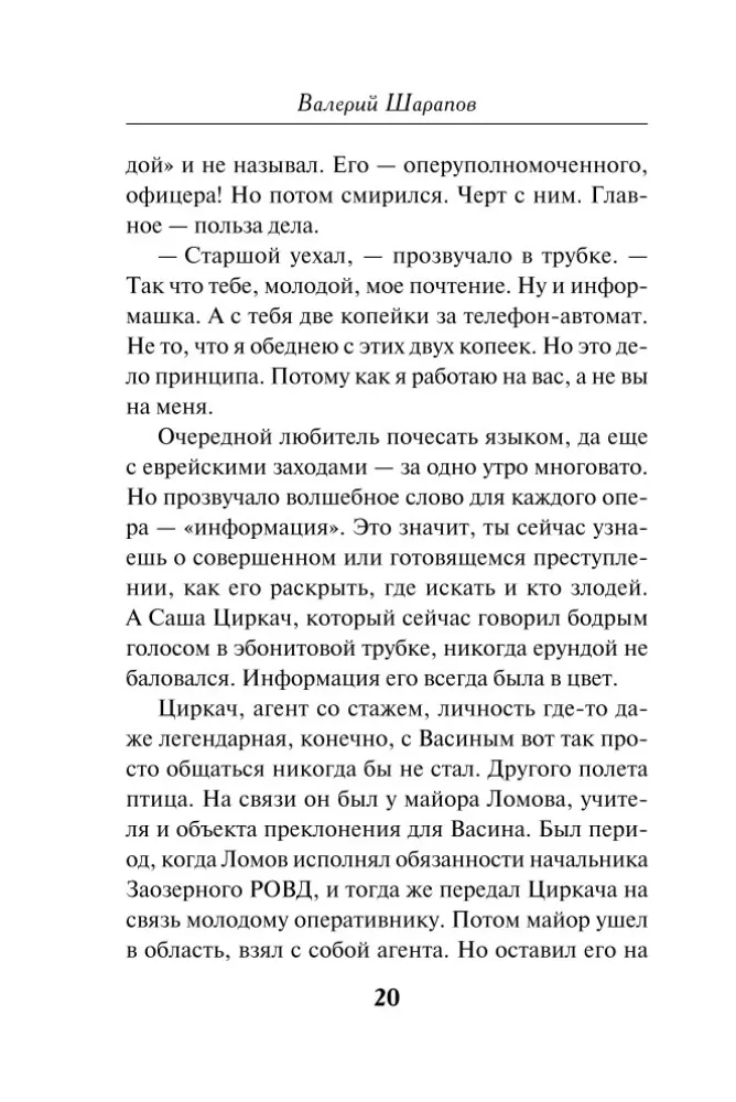 Das Lager des Todes — Foto 19