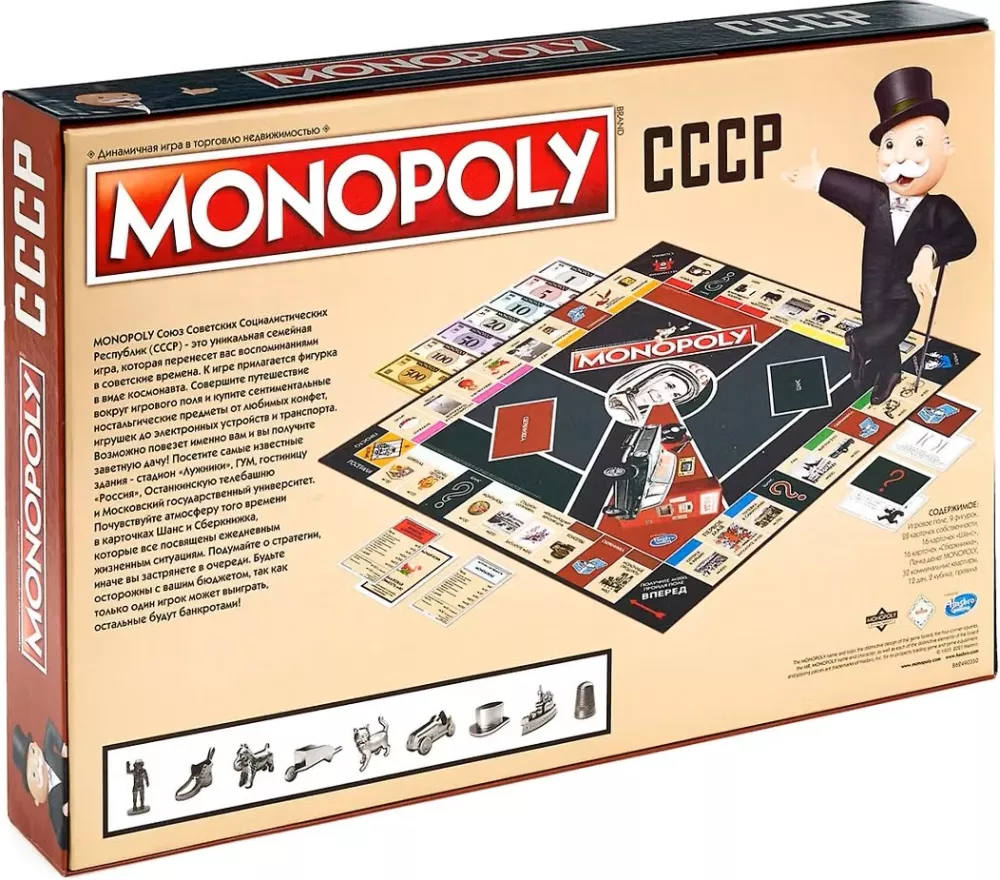 Galda spēle - Monopols CCCP — foto 2