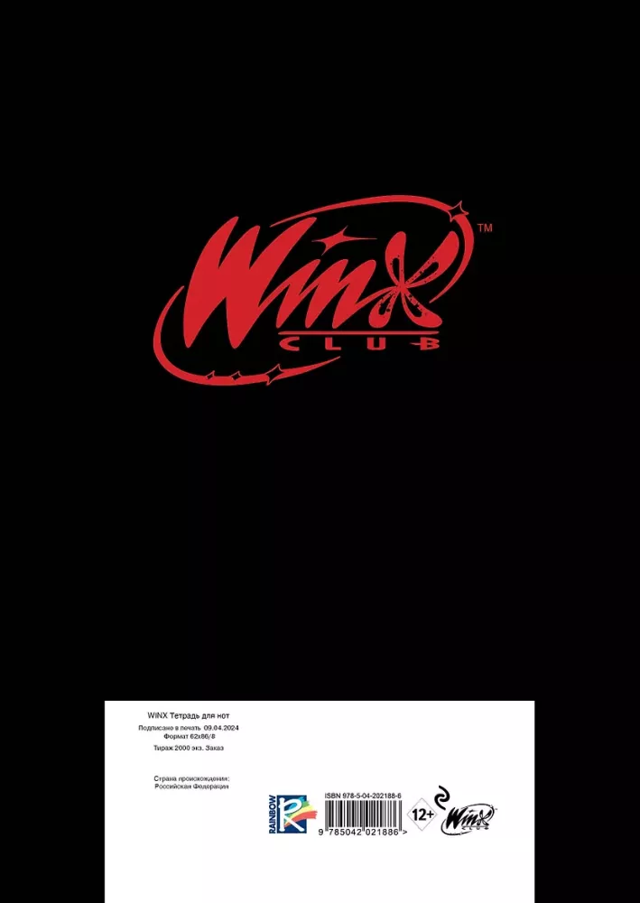 Winx. Mūza un Blūma notu burtnīca — foto 2