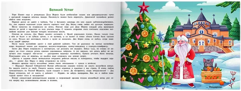 Reis Venemaal — foto 3
