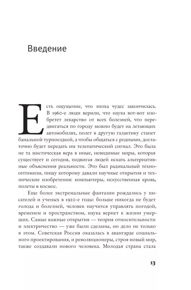 Archeologia rosyjskiego internetu — zdjęcie 5