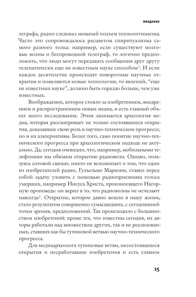Archeologia rosyjskiego internetu — zdjęcie 7