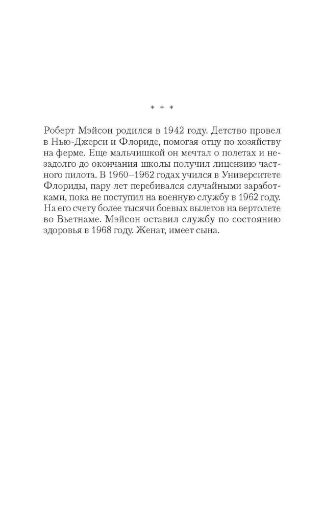 Bailīgs ērglis. Ievads Dmitrijs GOBLIN Pučkovs — foto 7