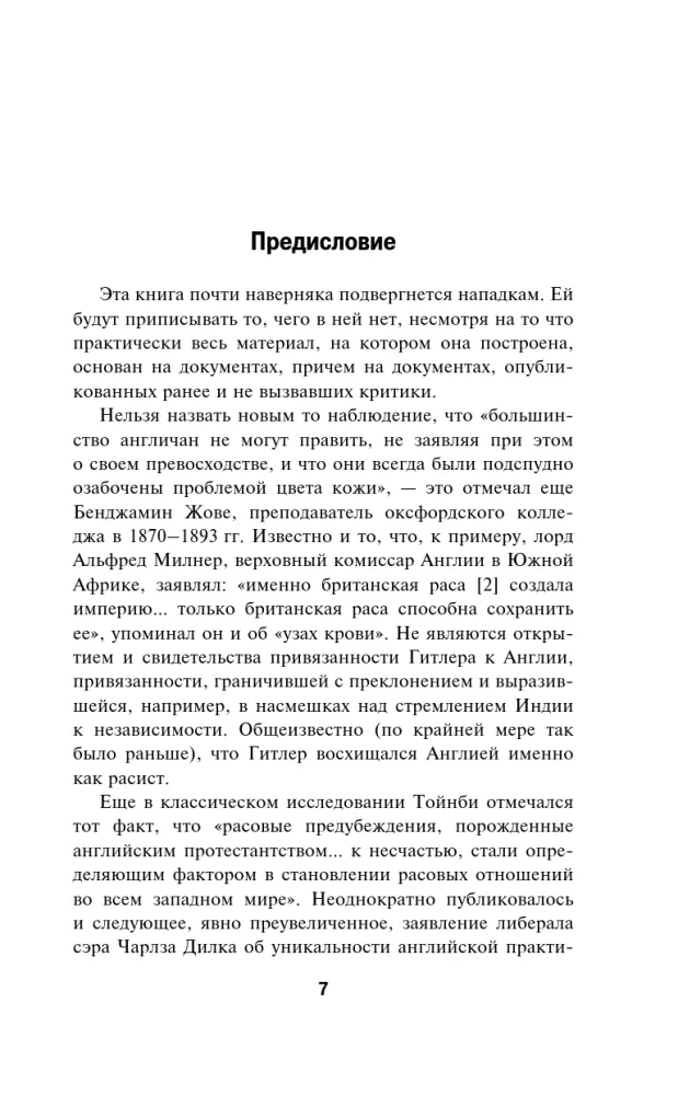 Angielskie korzenie Trzeciej Rzeszy. Od brytyjskiej do austriacko-bawarskiej rasy panów — zdjęcie 4