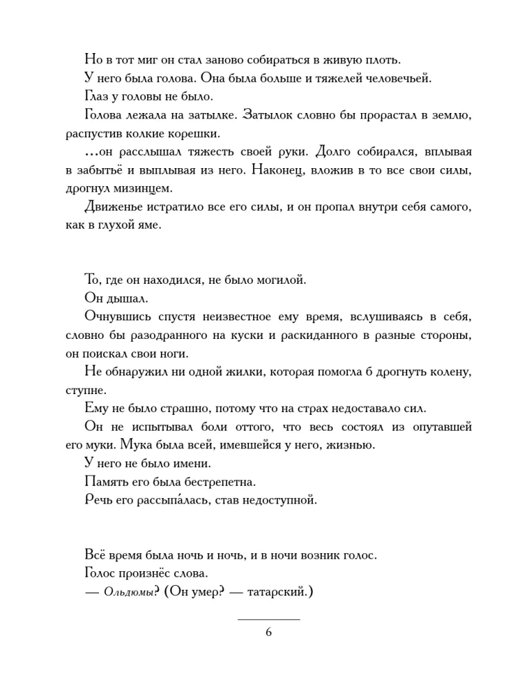 Tuma — foto 4