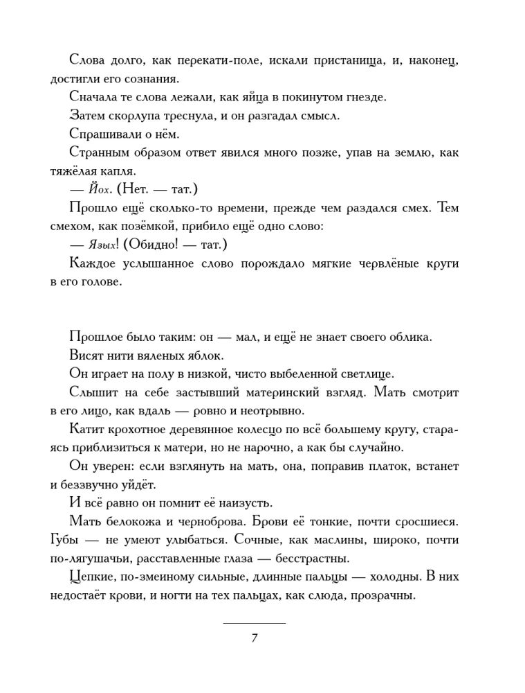 Tuma — foto 5