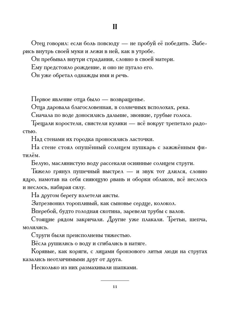 Tuma — foto 9