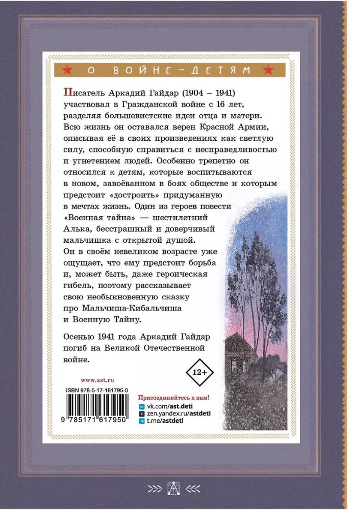 Tajemnica wojskowa — zdjęcie 2