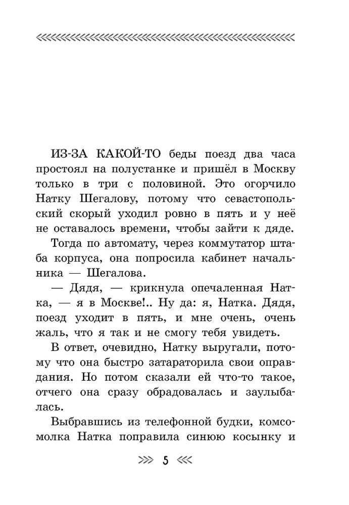 Tajemnica wojskowa — zdjęcie 3