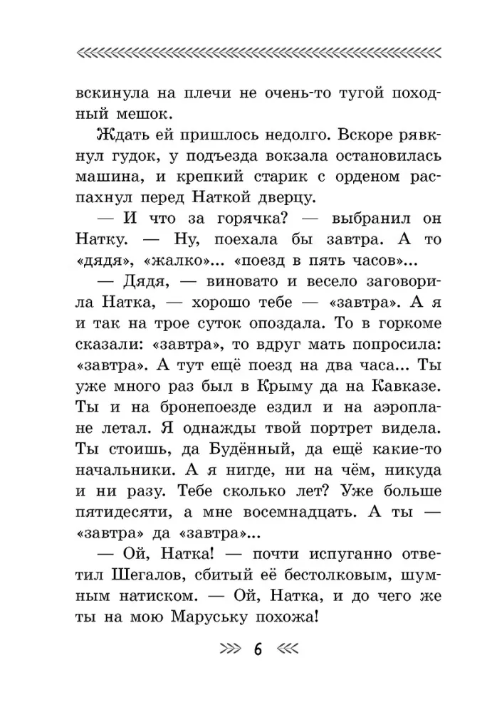 Tajemnica wojskowa — zdjęcie 4