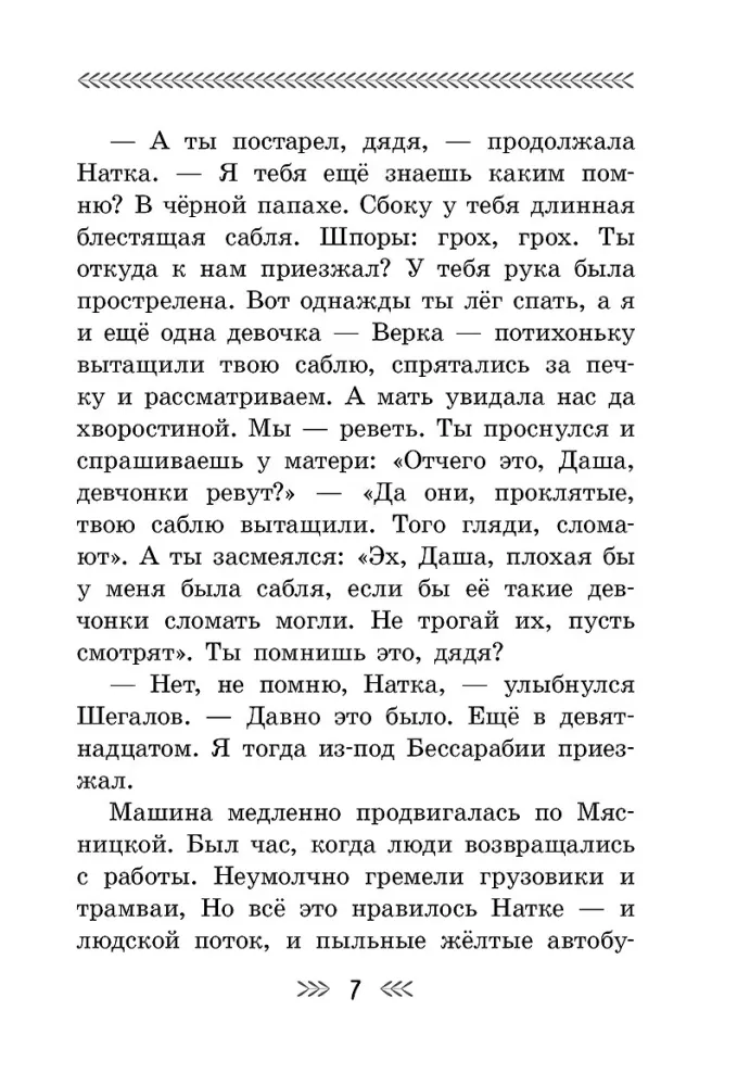 Tajemnica wojskowa — zdjęcie 5