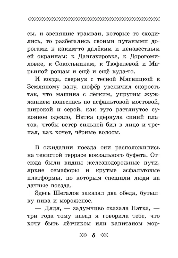Tajemnica wojskowa — zdjęcie 6
