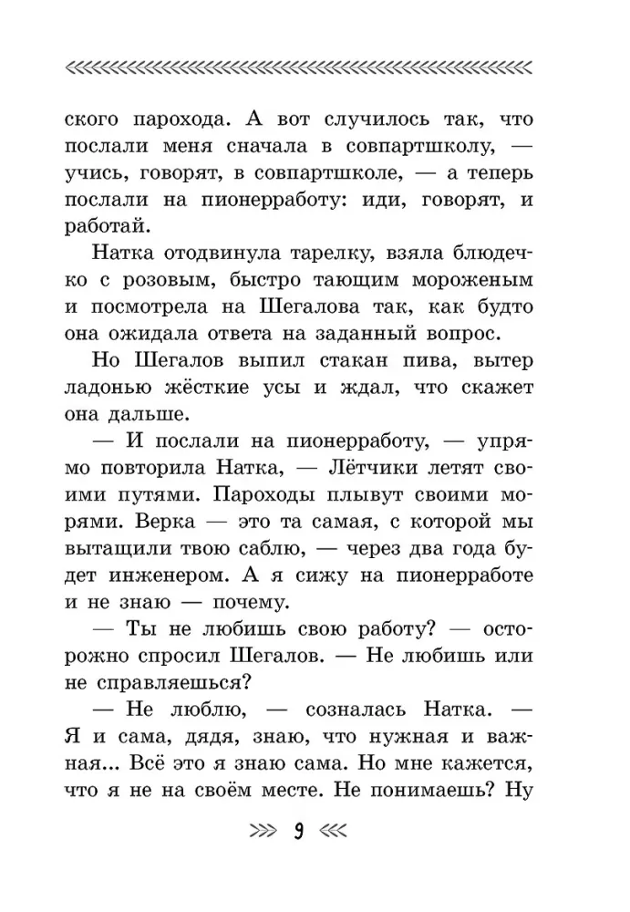 Tajemnica wojskowa — zdjęcie 7