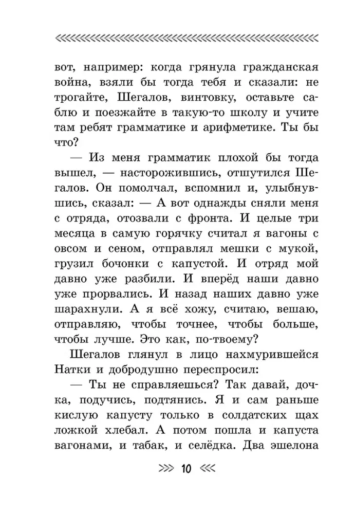 Tajemnica wojskowa — zdjęcie 8