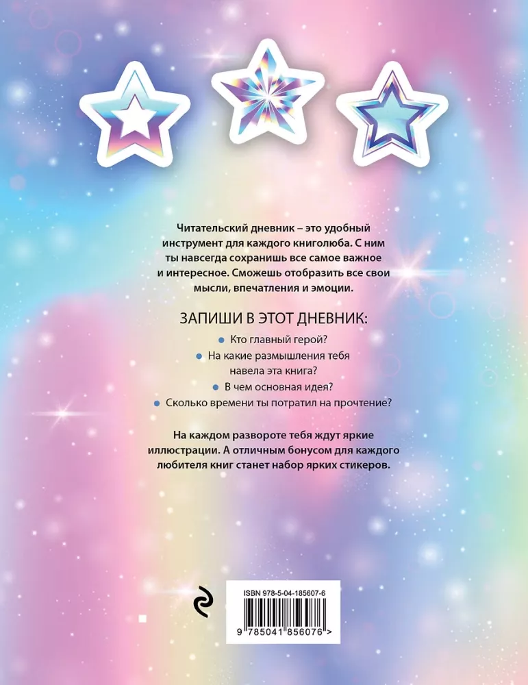 Reading Diary - I love BTS! Stars — photo 2