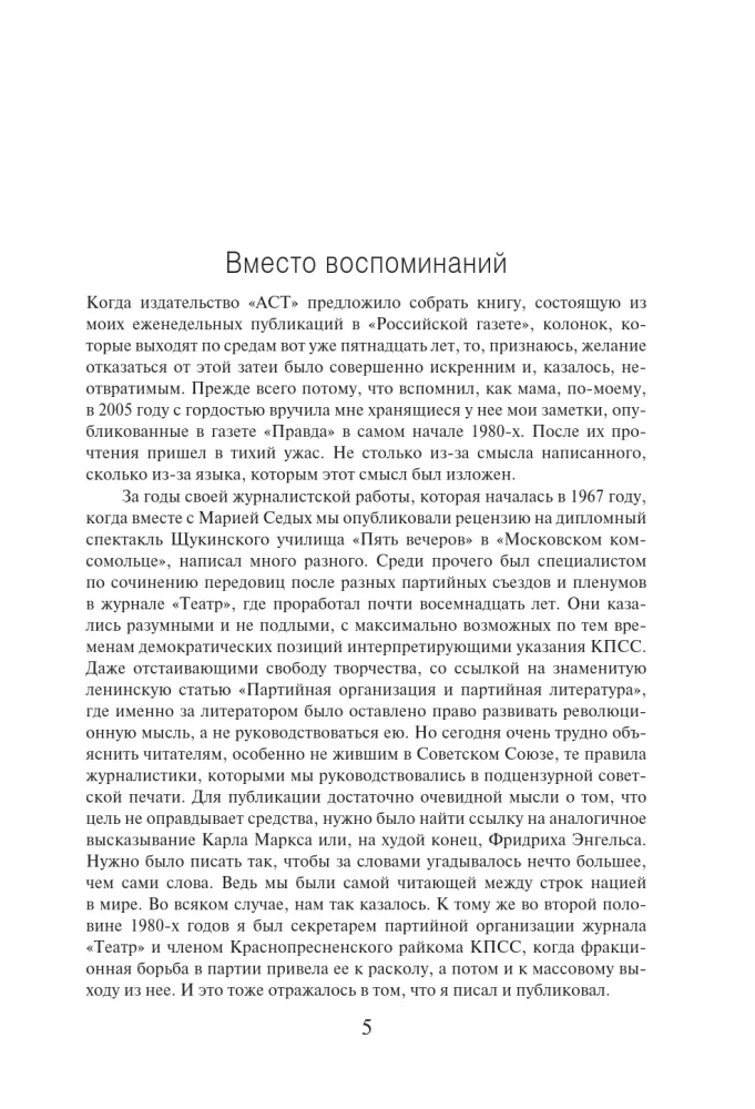 Kultūras revolūcija — foto 3