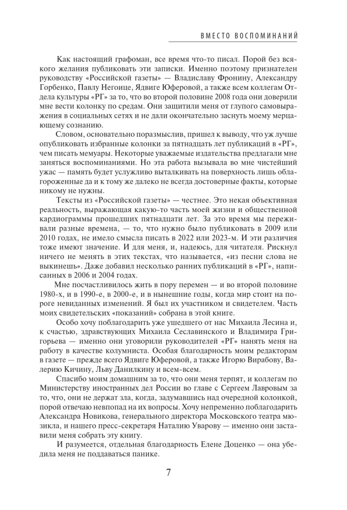 Kultūras revolūcija — foto 5