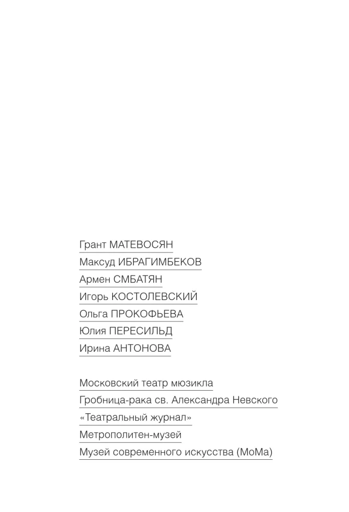 Kultūras revolūcija — foto 8