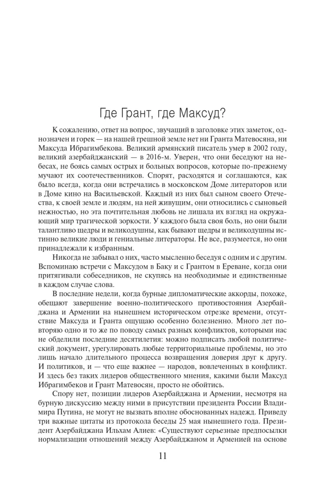 Kultūras revolūcija — foto 9